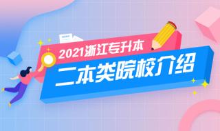 甘肃专升本院校名单 专升本名单