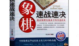 象棋棋谱口诀简单背法 象棋残局棋谱