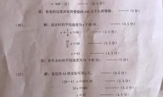 六年级下册数学练习册